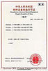 الصين Suzhou orl power engineering co ., ltd الشهادات